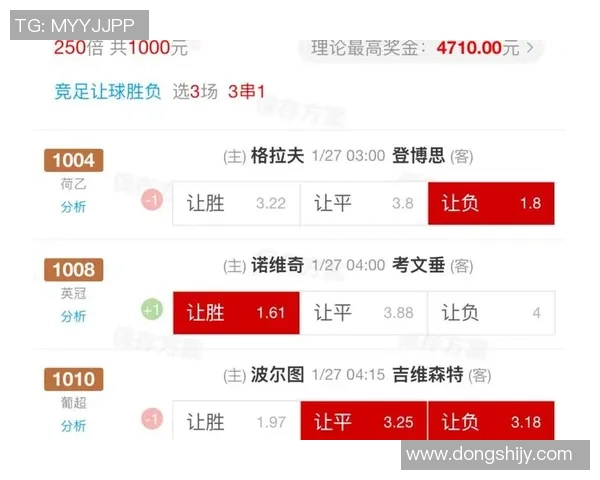意甲激战曼联与波尔图平局点球大战点燃全场激情与悬念